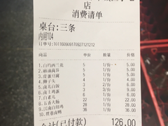 账单-卤儿道道(龙游路店)