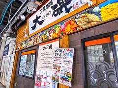 -札幌二条市场 大矶(本店)