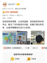 点击看大图 -极客侠男士假发定制补发