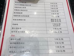 菜单-正斗·港式粤菜(SKLP店)