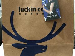 -luckincoffee瑞幸咖啡(创汇首座店)