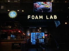 -FOAM LAB 泡沫实验室精酿餐吧