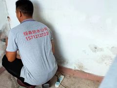 -俘淼外墙防水渗漏维修 深圳