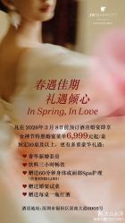 -金茂深圳JW万豪酒店·宴会厅