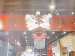 -虎虎龙虾大排档(双井店)