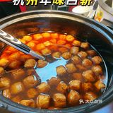 城西人民的幸福感，来自这一碗白斩鸡。