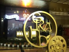 -大光明电影院(南京西路店)