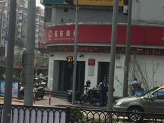 -招商银行(上海长阳支行)