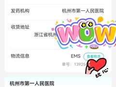 -杭州市第一人民医院(湖滨院区)