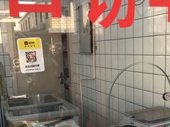 -红旗羊肉(上南店)