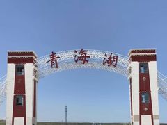 -青海湖二郎剑景区