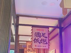 -滴水·湘逢(南汇大学城生活广场店)