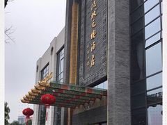 -宁波状元楼酒店(和义路店)