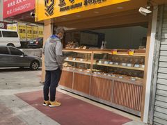 -皇家面点(南沙街店)