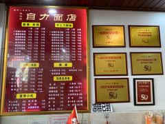 -华兴街自力面店