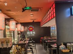 大堂-降霜牛寿喜烧.和牛金赏Plus(501城市广场店)