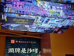 -荣叔港式沙嗲牛肉火锅(正佳潮流店)