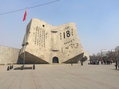 -沈阳“九·一八”历史博物馆