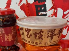 -丁家坡洋芋·观音桥好吃街A区(全国总店)