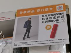 -优衣库(上海正大广场店)