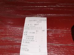 -四环冷面王(西单华威约饭街店)