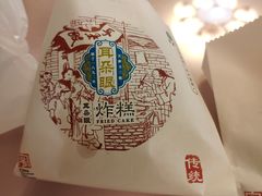-耳朵眼炸糕(滨江道店)