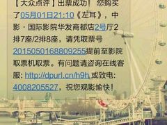 android_upload_pic-中影国际影城(华发商都CINITY店)