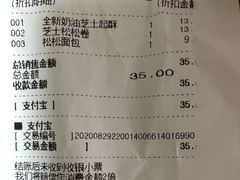 -巴黎贝甜(大宁国际商业广场店)