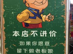 -老广州牛杂(深圳白石洲总店)