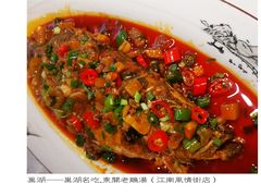 徽派臭鳜鱼-巢湖名吃·东关老鹅汤(江南风情街店)