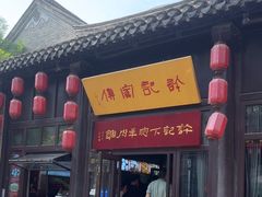 -许老八包子铺(回龙窝店)