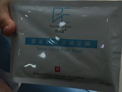 -派恩宜灰指甲(勤业店)