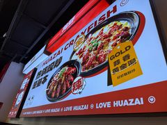 -华仔龙虾(永乐路总店)