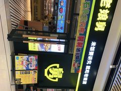 -老娘舅(苏州中心大道西大润发店)