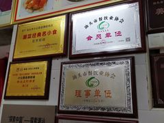 -老妈宫粽球