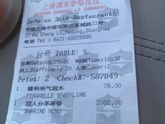 -翡翠36餐厅(浦东香格里拉店)