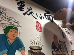 -憨胖妈重庆小面(九原店)
