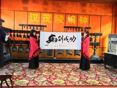 -茂陵博物馆