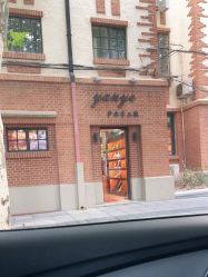-严业手工鞋