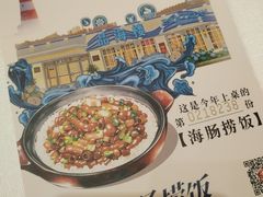 -品海楼·大连海胆锅贴馆(东港店)