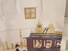 -奈雪的茶(市百一店)