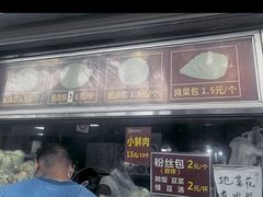 -袁大头包子(光华路店)