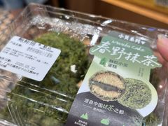 -鲍师傅糕点(五月花店)
