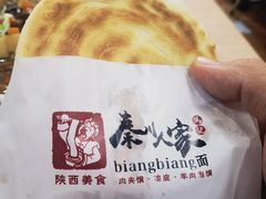 -秦川人家陕西特色小吃(平阳店)
