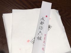 -成都你六姐·牛肉冒菜(城市集市合生汇店)