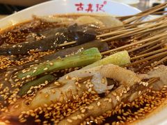 -古真记钵钵鸡(老公园店)