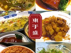 -东于盛宴(锦泰苑店)