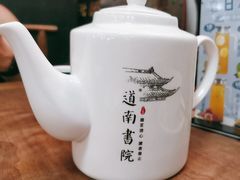 -道南書院·私房菜·早午茶·茶馆