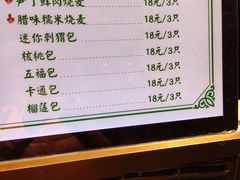 -绿波廊(豫园店)