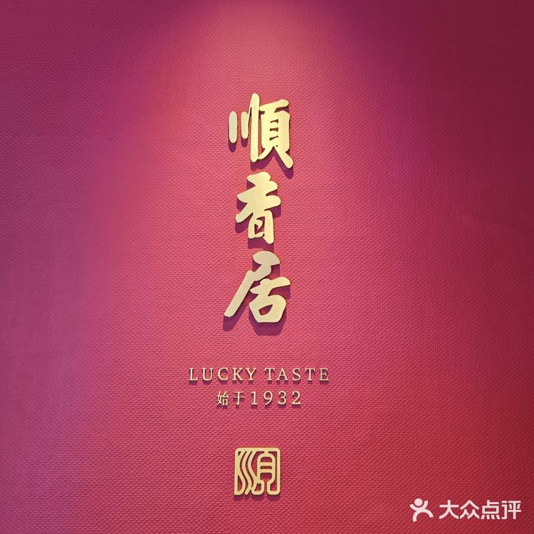 武汉老字号湖北菜，鱼香肉丝真有鱼